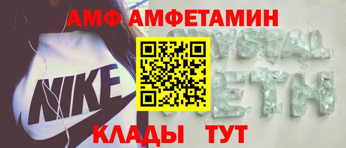 Менделеевск  Амфетамин Premium  Вход с VPN 