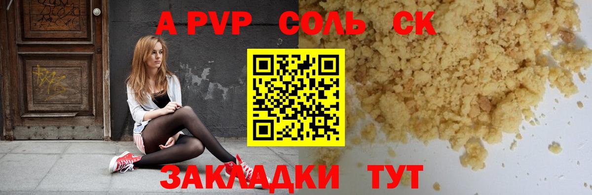 Менделеевск  А ПВП мука  Вход с VPN  Alfa_PVP  Alfa_PVP Crystall  А ПВП кристаллы 