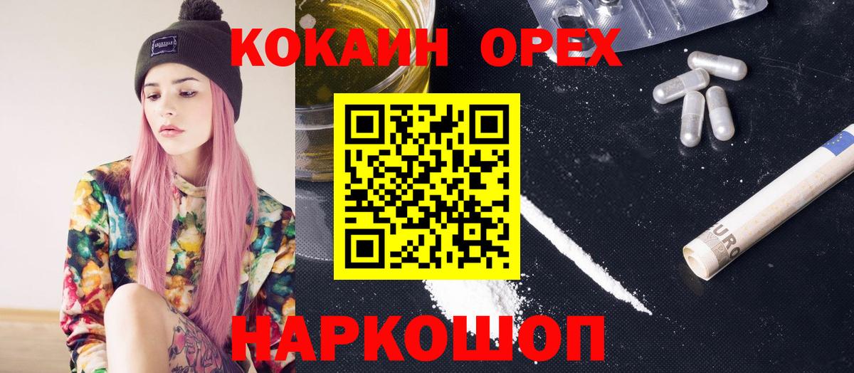 COCAIN FishScale Менделеевск