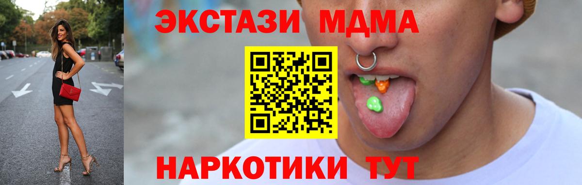 Экстази XTC  ЭКСТАЗИ диски  Вход с VPN  Менделеевск 
