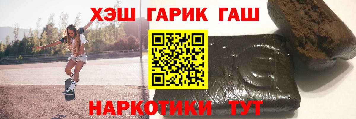 ГАШ ice o lator  Вход с VPN  Менделеевск  ГАШИШ Изолятор 