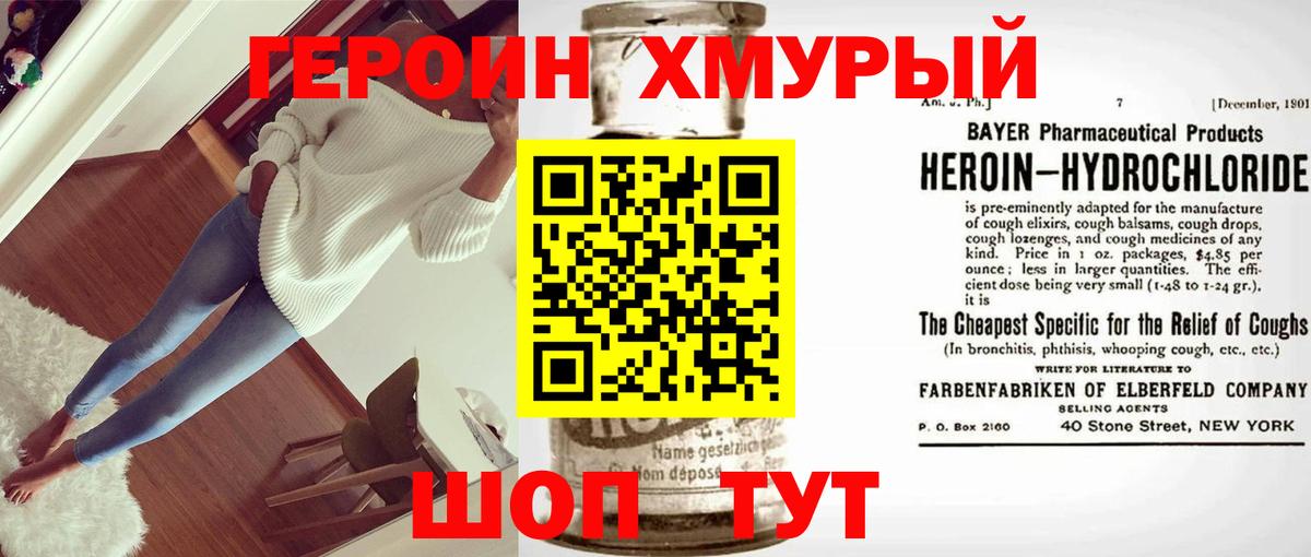 Менделеевск  ГЕРОИН герыч  ГЕРОИН  Вход с VPN 