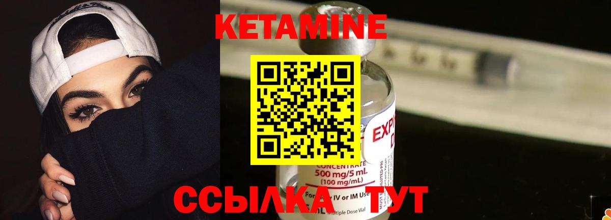 КЕТАМИН VHQ  Вход с VPN  Менделеевск  КЕТАМИН ketamine 