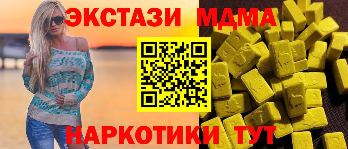 Менделеевск  MDMA кристаллы  МДМА  MDMA VHQ  Вход с VPN 