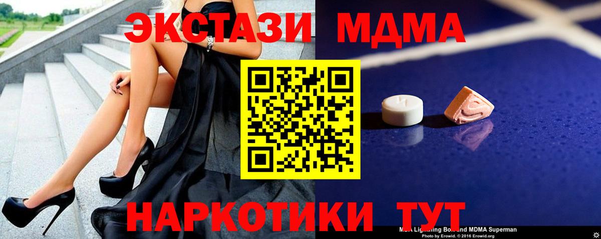 MDMA crystal Менделеевск