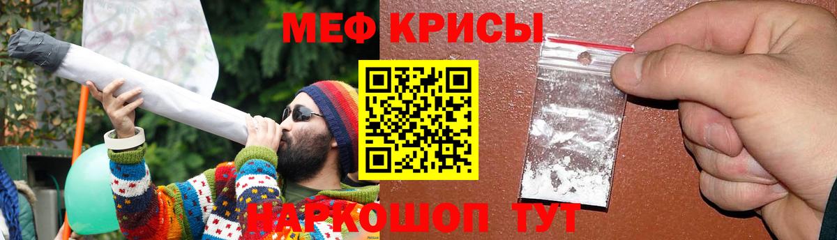 Мефедрон кристаллы Менделеевск