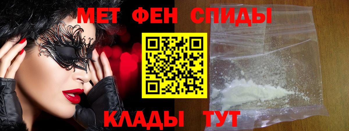 Метамфетамин кристалл Менделеевск