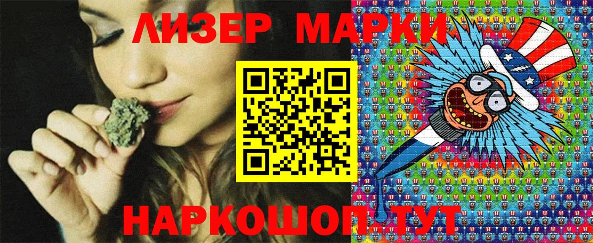 Наркотические марки 1,8мг Менделеевск