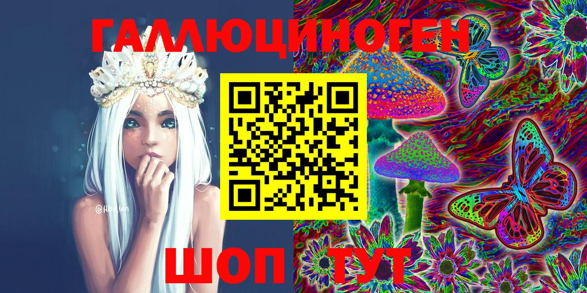 Псилоцибиновые грибы ЛСД Менделеевск